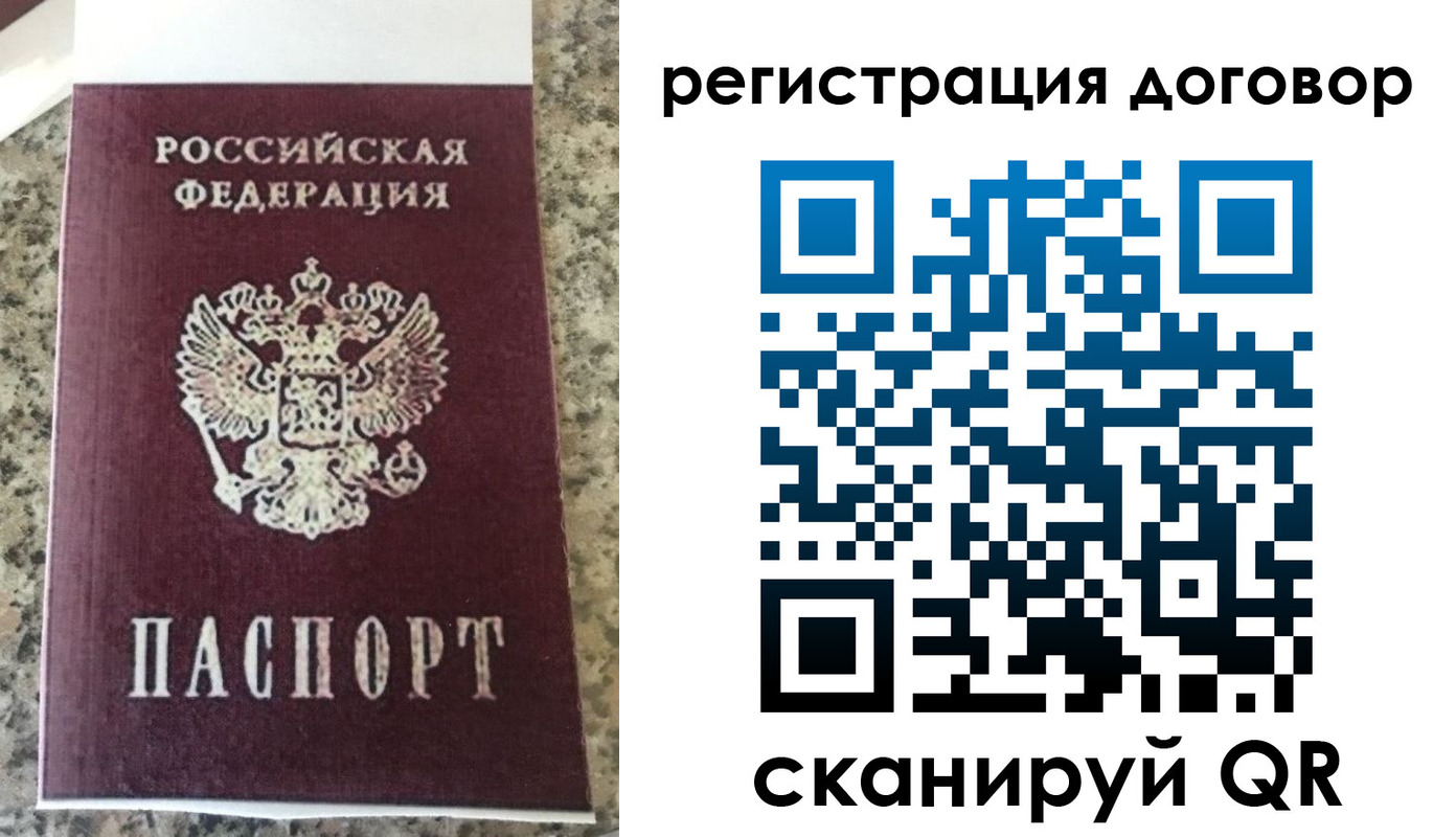 прописка законно в Питкяранте