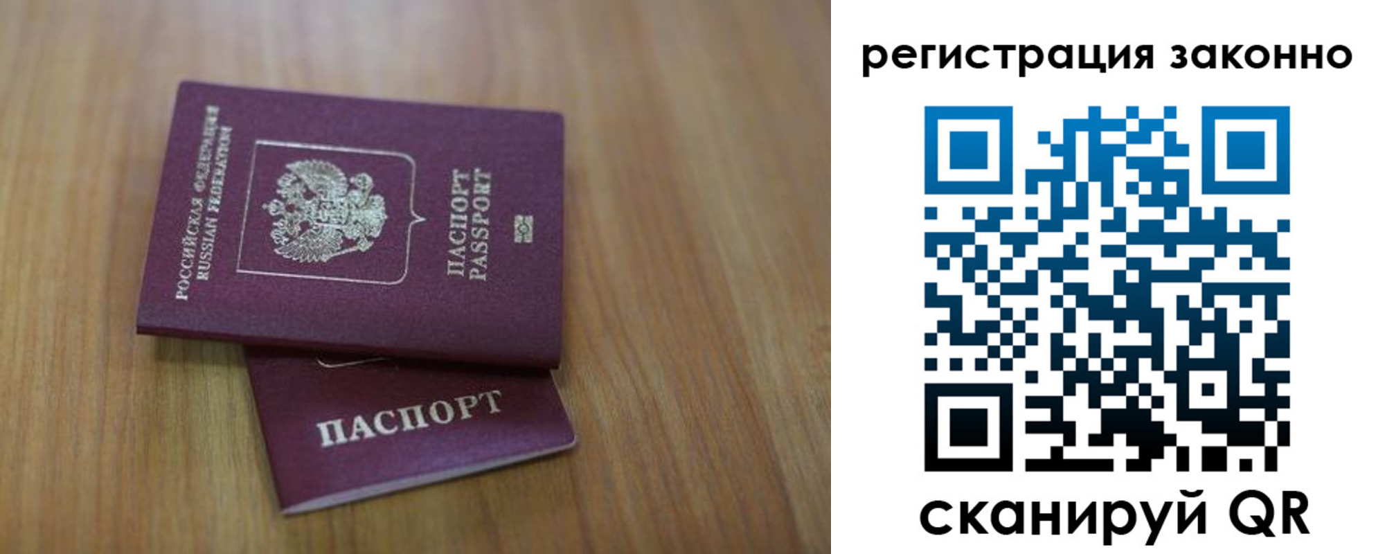 временная регистрация для всех в Питкяранте